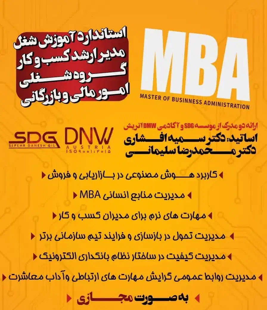 دوره آموزشی|خدمات آموزشی|رشت, انصاری|دیوار