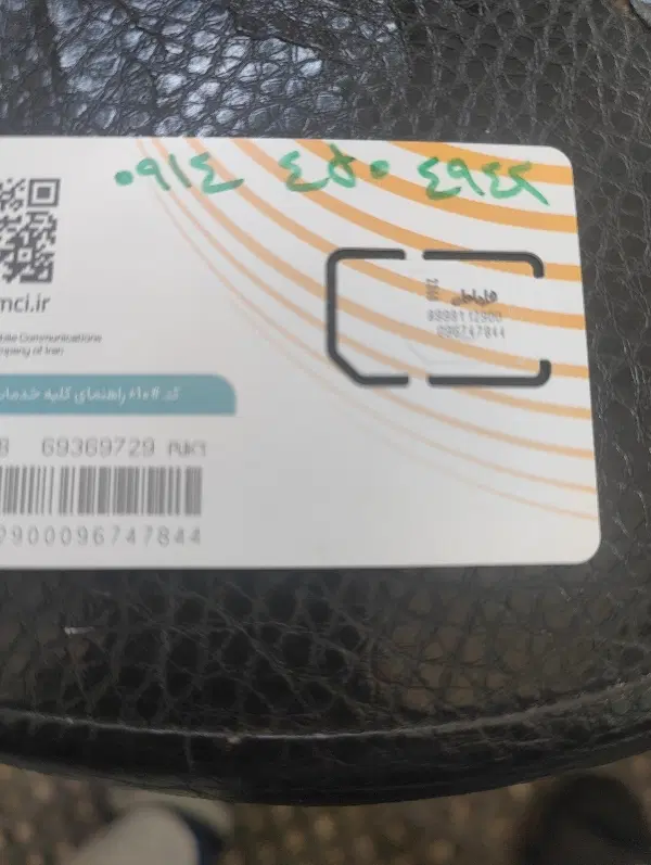 خط روند|سیم‌کارت|اردبیل, |دیوار