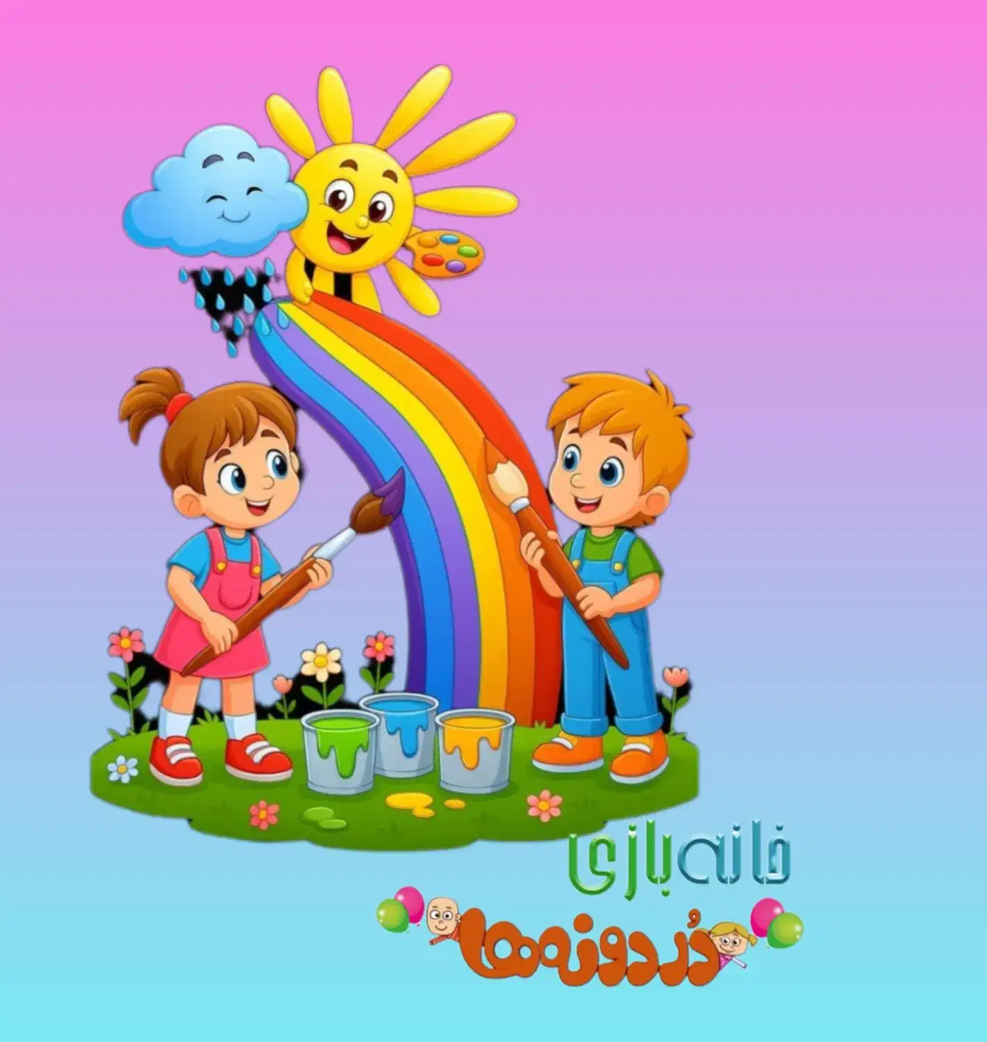 خانه بازی دردونه‌ها|خدمات آموزشی|کاشان, باهنر|دیوار