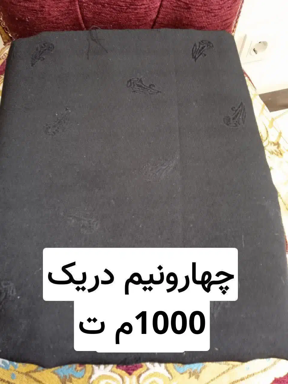 پارچه چادری|لباس|اسلام‌شهر, سیمرغ|دیوار