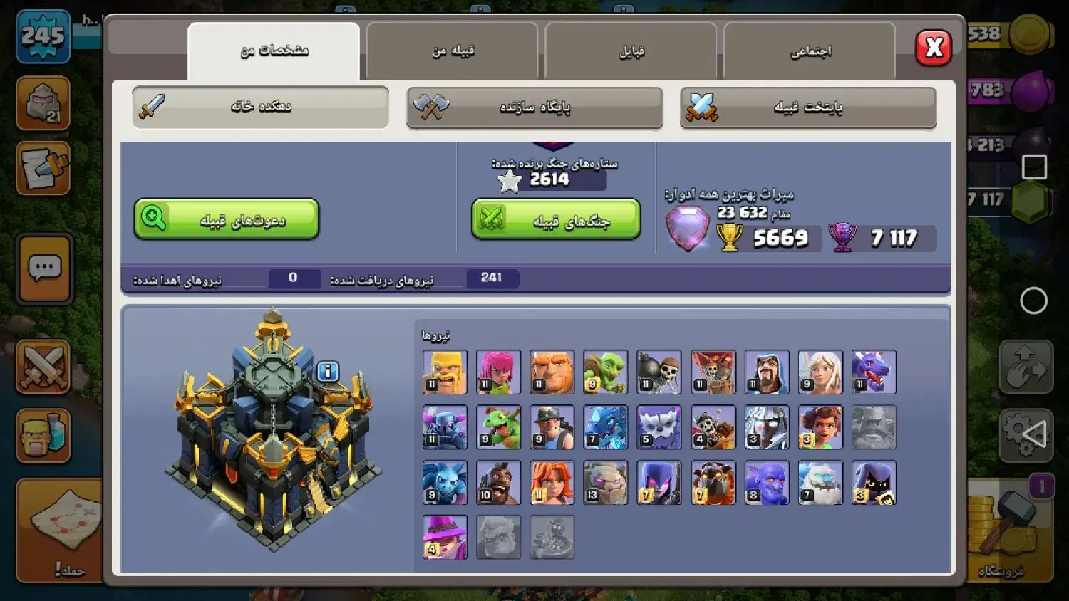 کلش|کنسول، بازی ویدئویی و آنلاین|بم, |دیوار