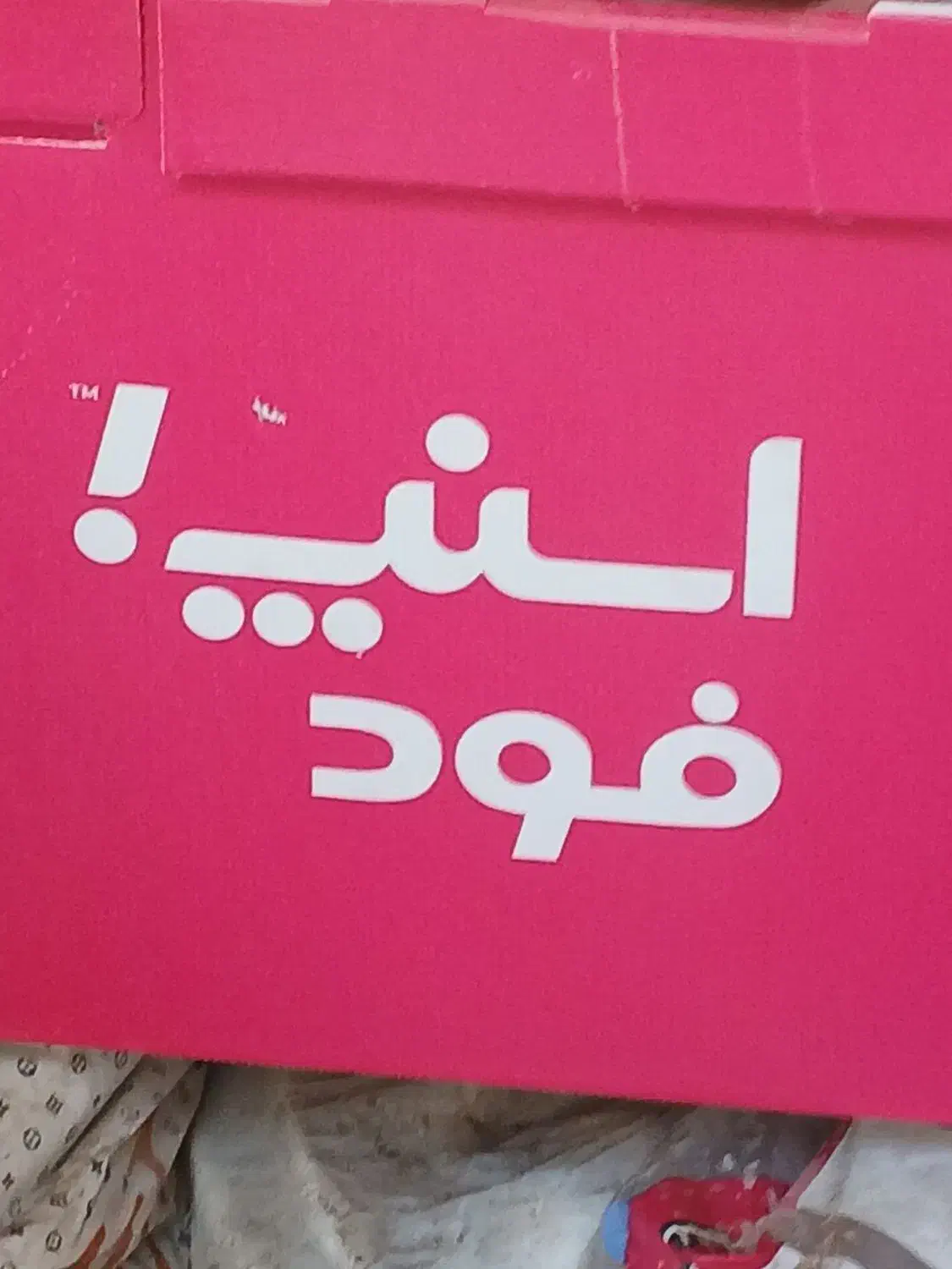 باکس اسنپ فود  نو|فروشگاه و مغازه|اسلامشهر, مظفریه|دیوار