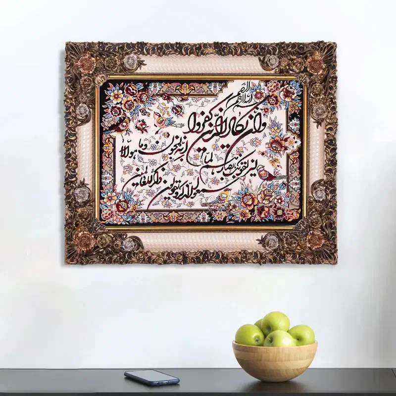 تابلوفرش ان یکاد|تابلو فرش|مشهد, الهیه|دیوار