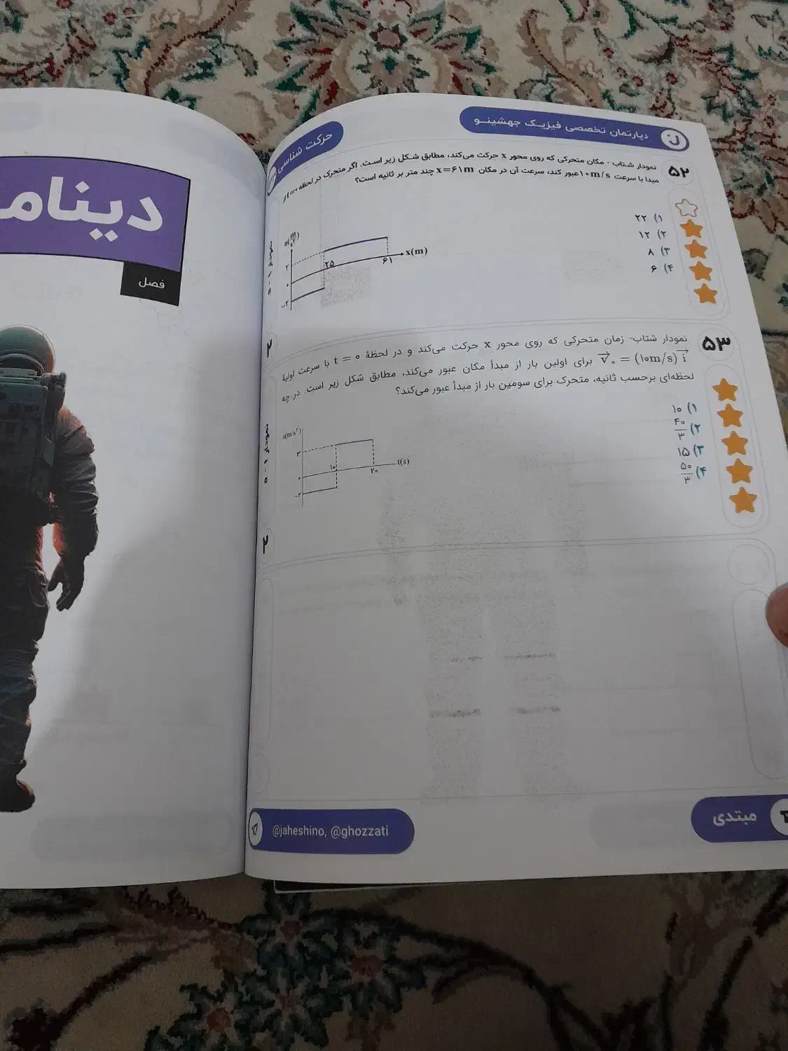 جزوات جامع تیپ و تست مبتدی و پیشرفته قضاتی۱۴۰۴|کتاب و مجله آموزشی|رشت, احمد گوراب|دیوار