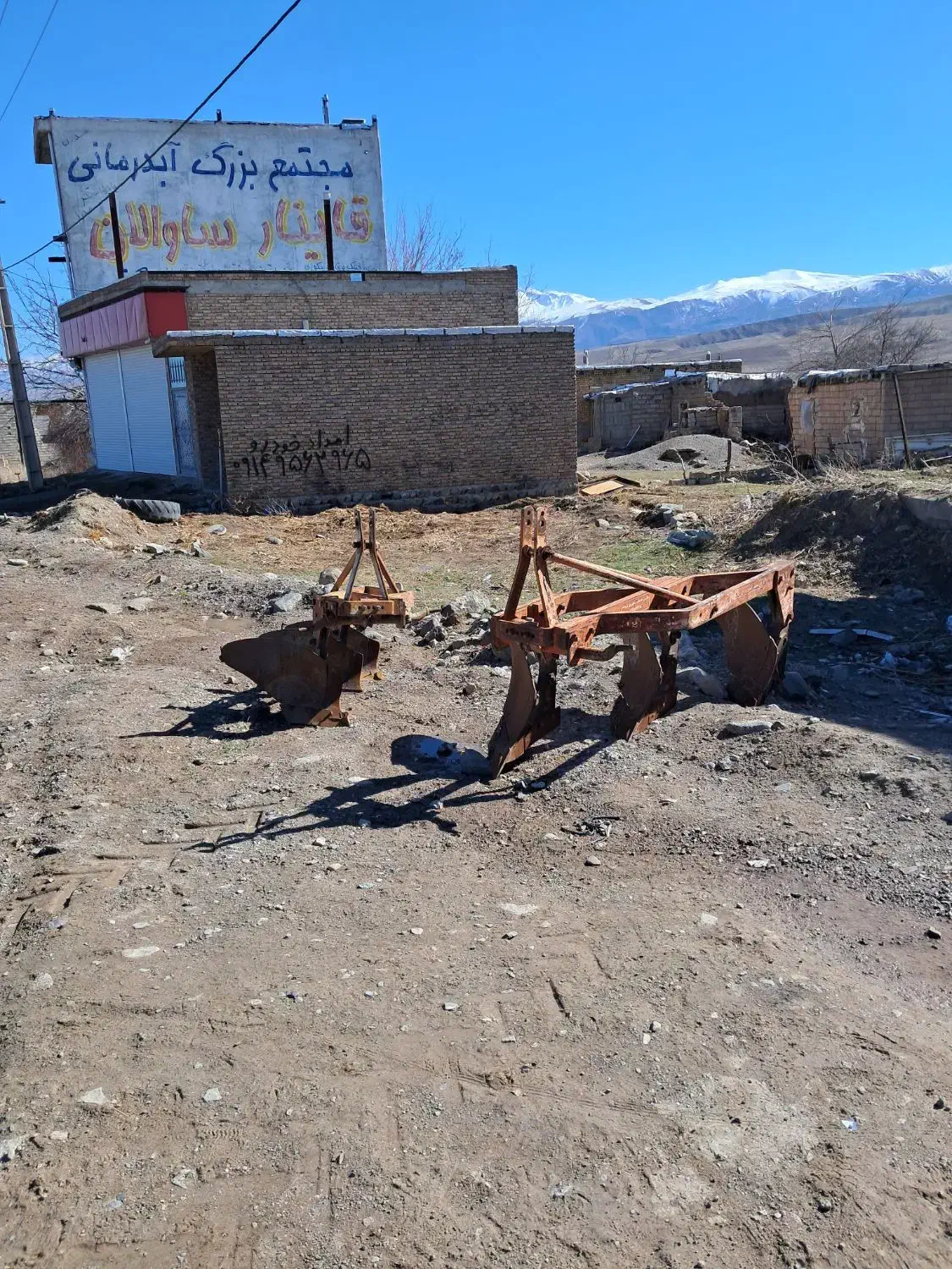 گاوآهن سه عدد|لوازم جانبی حیوانات|قصابه, |دیوار