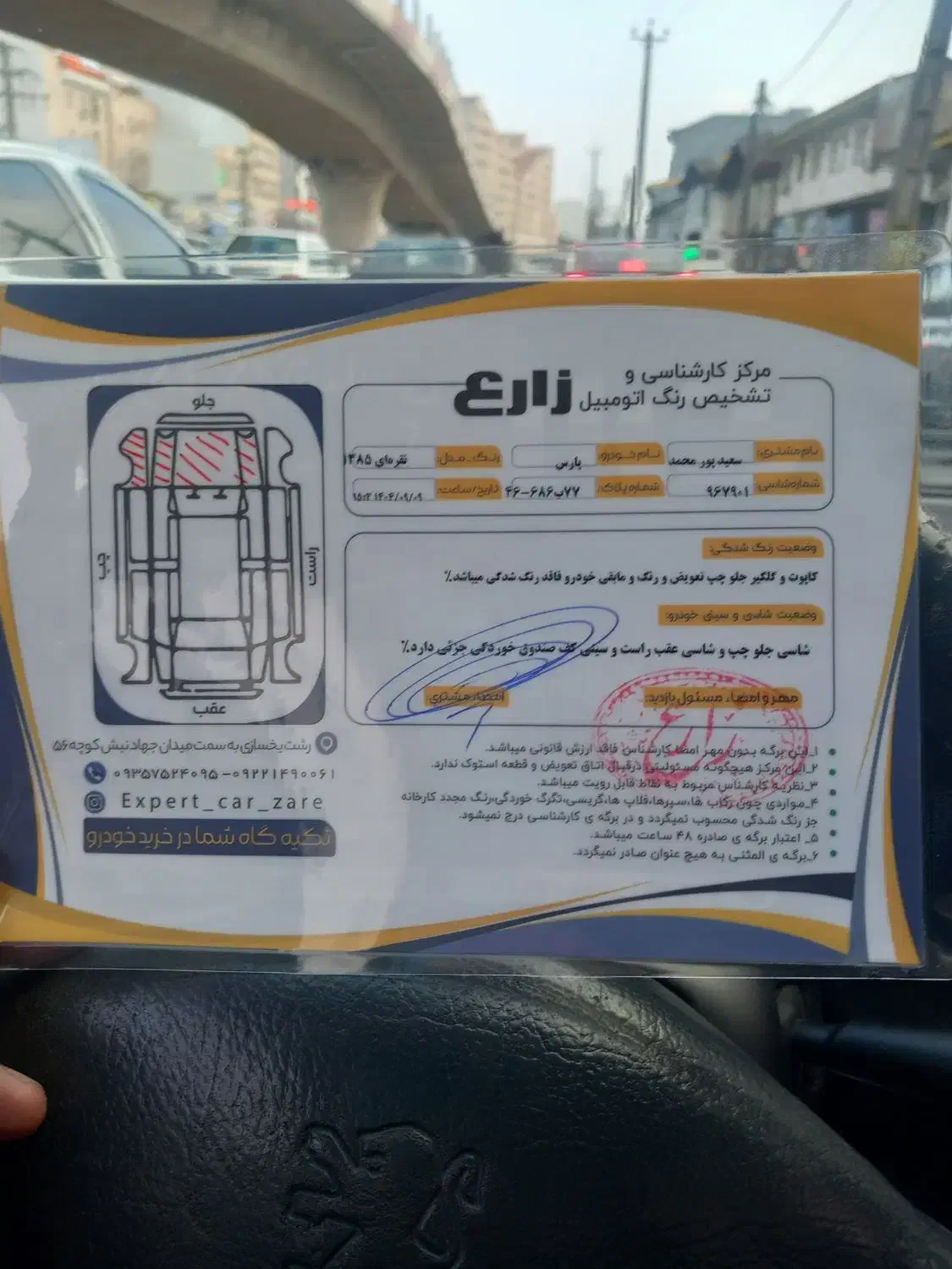 پرشیا مدل ۸۵|خودرو سواری و وانت|رشت, شهرک قدس|دیوار