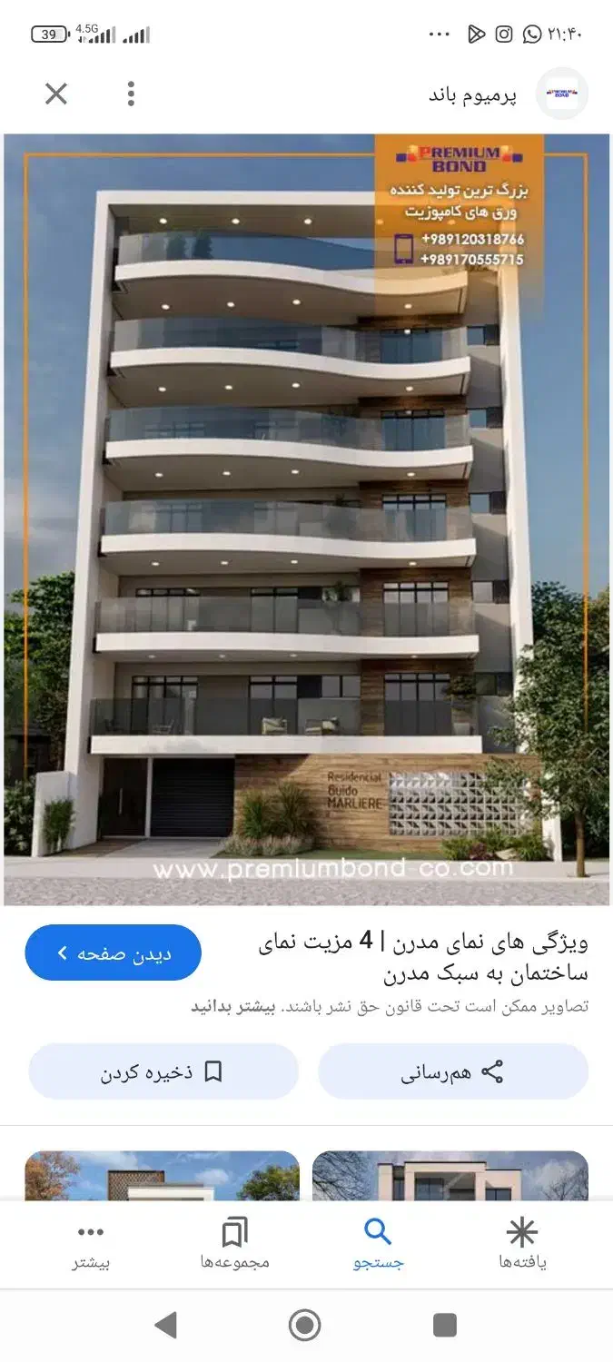 مشارکت واوان تجمیع ویلایی لوکیشن عالی|مشارکت در ساخت املاک|اسلام‌شهر, شهرک واوان|دیوار
