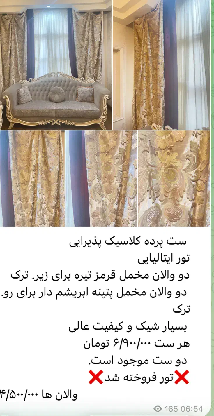 پرده|پرده، رانر، رومیزی|تهران, الهیه|دیوار