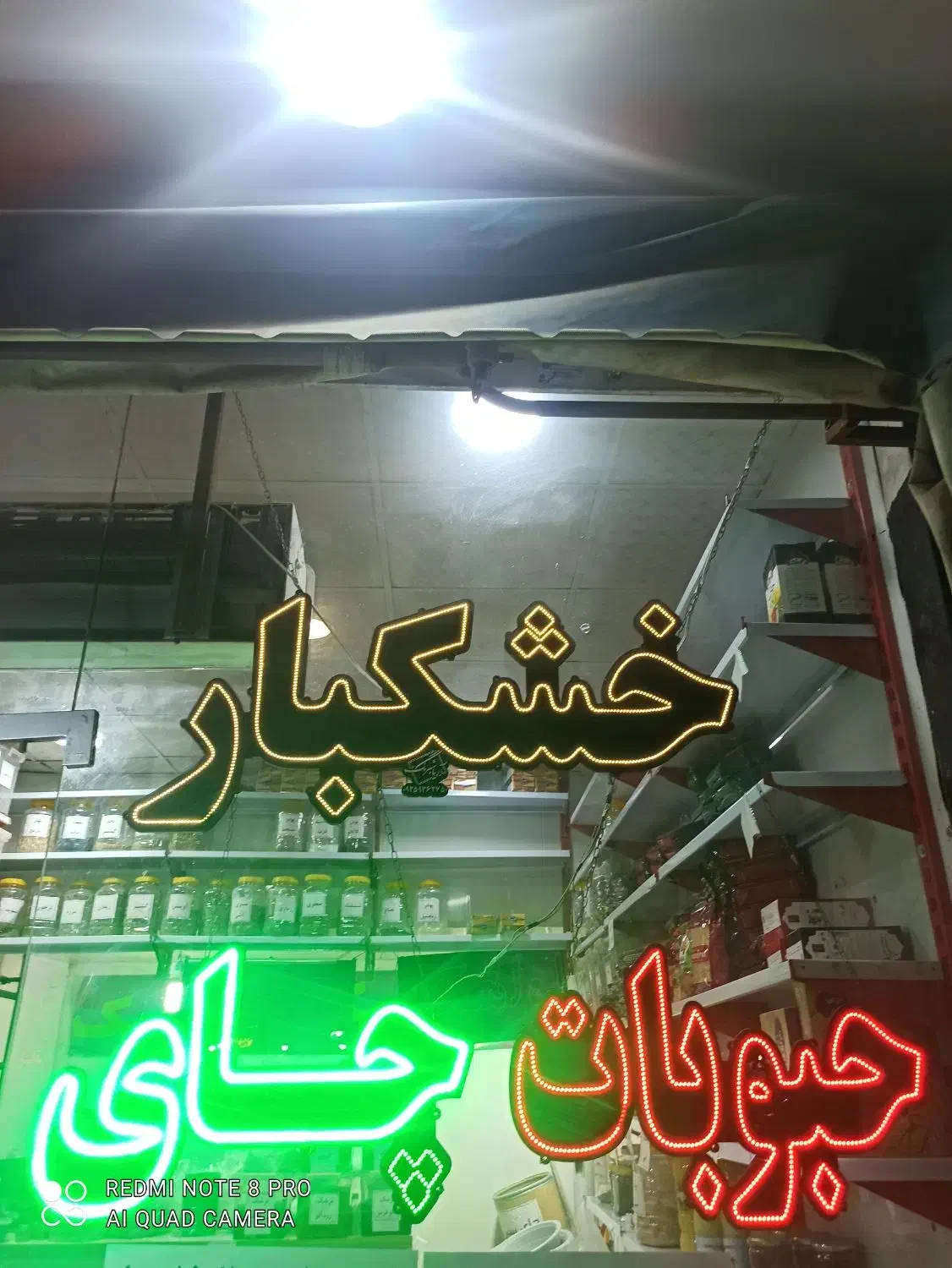 ال ای دی|فروشگاه و مغازه|محمدیه-قزوین, |دیوار