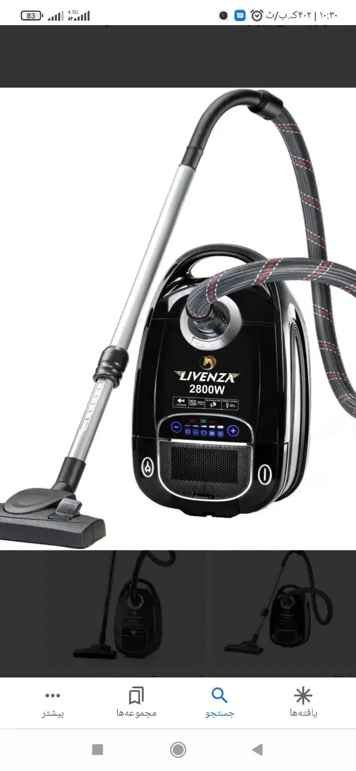 تعمیر بخاری ،نصاب آبگرمکن و تعمیرات جاروبرقی|خدمات پیشه و مهارت|یاسوج, |دیوار