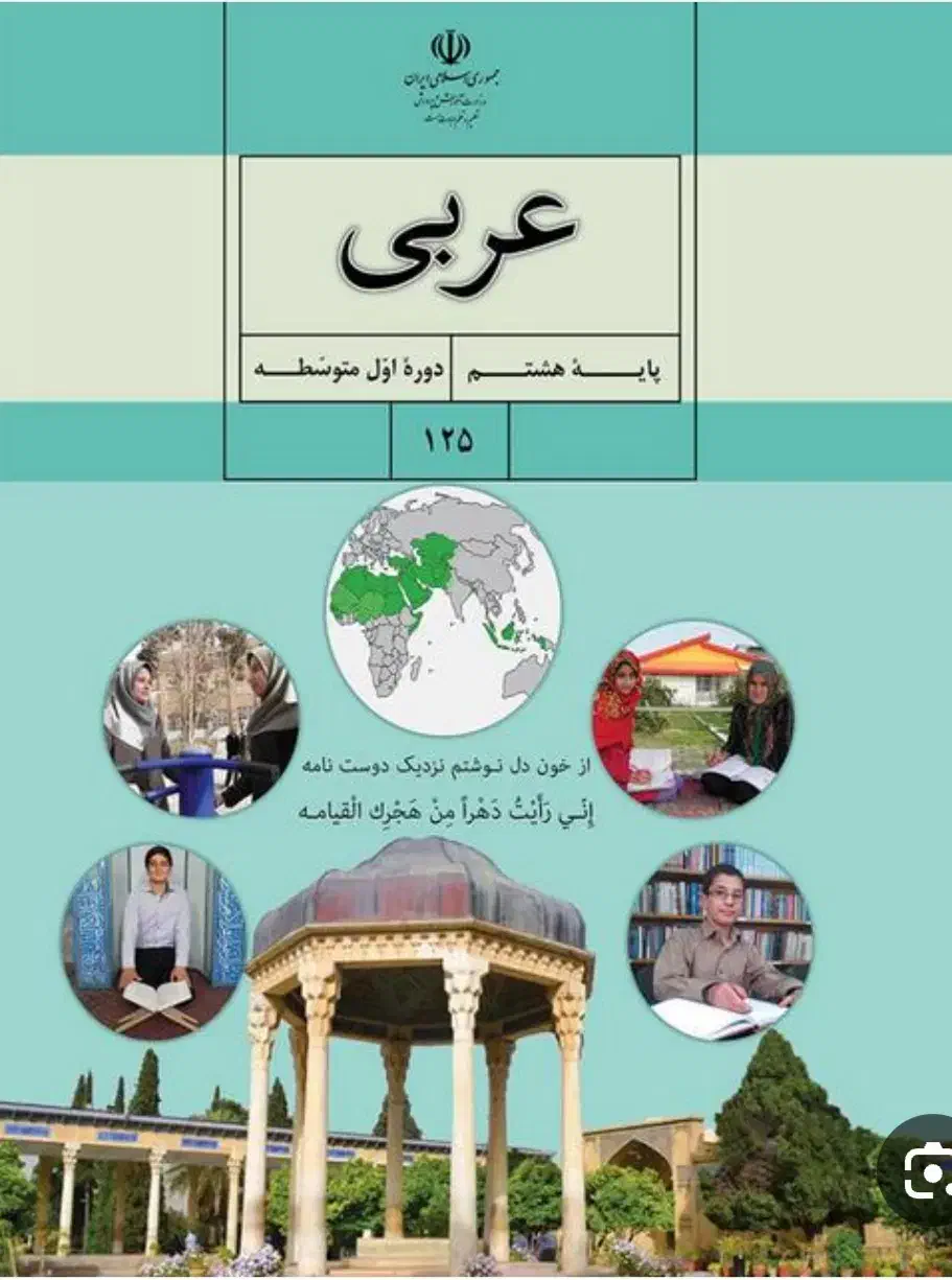 تدریس عربی هفتم تا دوازدهم|خدمات آموزشی|تالش, تالش|دیوار