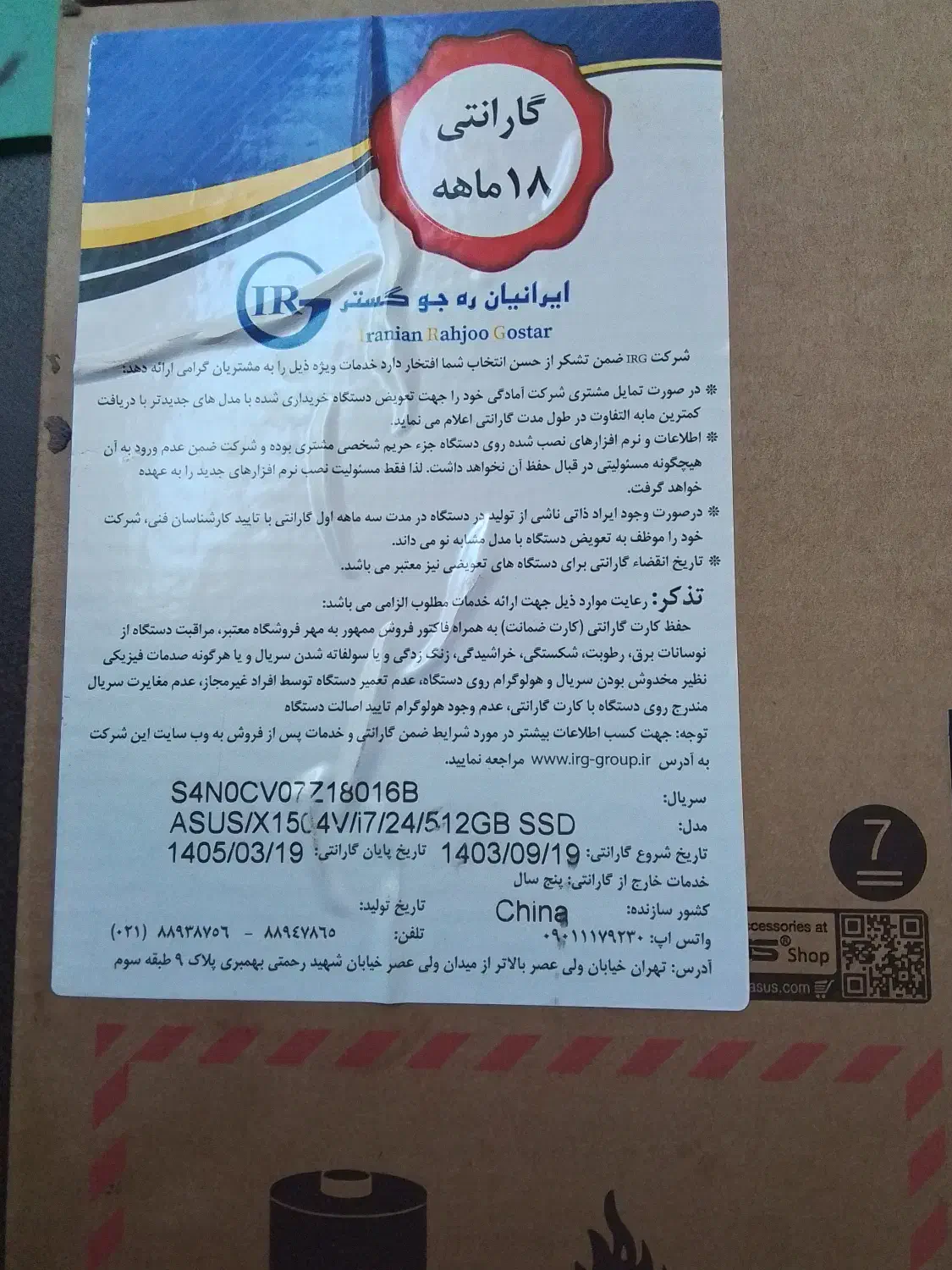 لپ تاپ 15.6 اینچی ایسوس|رایانه همراه|جوانرود, |دیوار