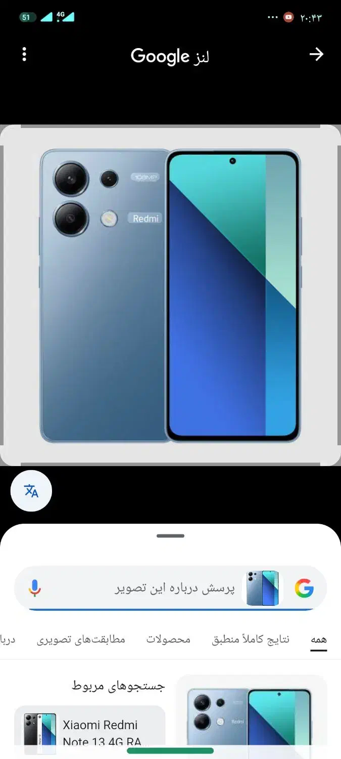 گوشی نوت 13 فورجی شیائومی|موبایل|بجنورد, |دیوار