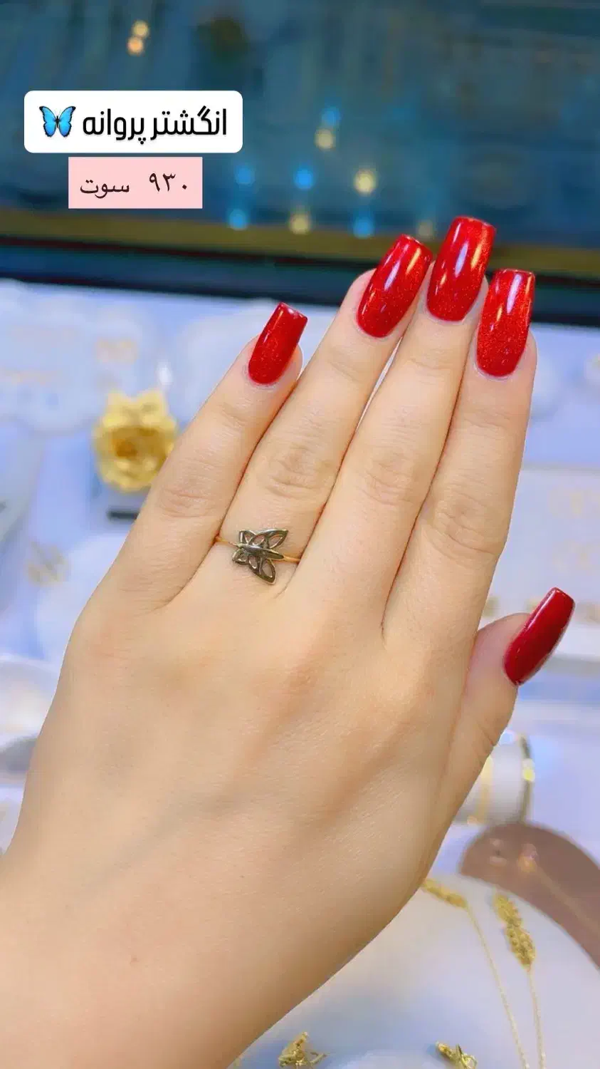 طلا و جواهرات آریا|جواهرات|اندیمشک, |دیوار