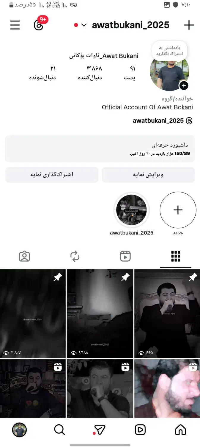 پیج انستاگرام فروشی|لوازم جانبی موبایل و تبلت|سروآباد, |دیوار