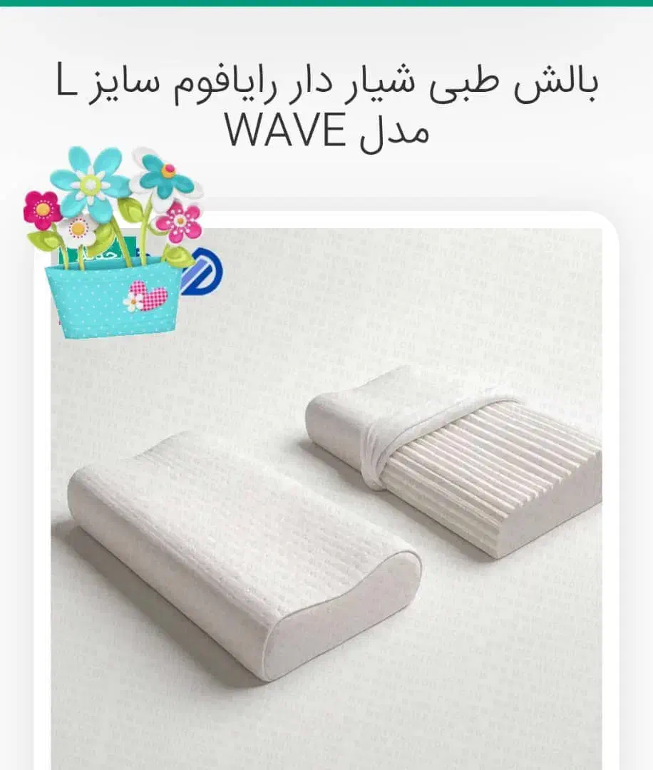 بالش طبی رایا سایز L|رختخواب، بالش، پتو|پرند, فاز ۵|دیوار