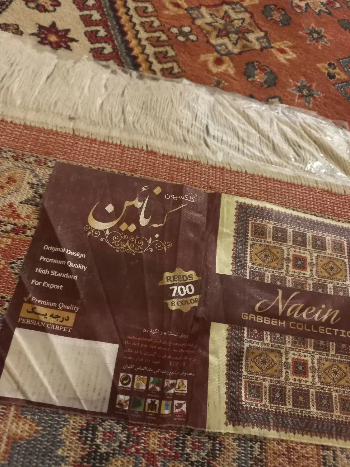 فرش شش متری شش|فرش|رامسر, |دیوار