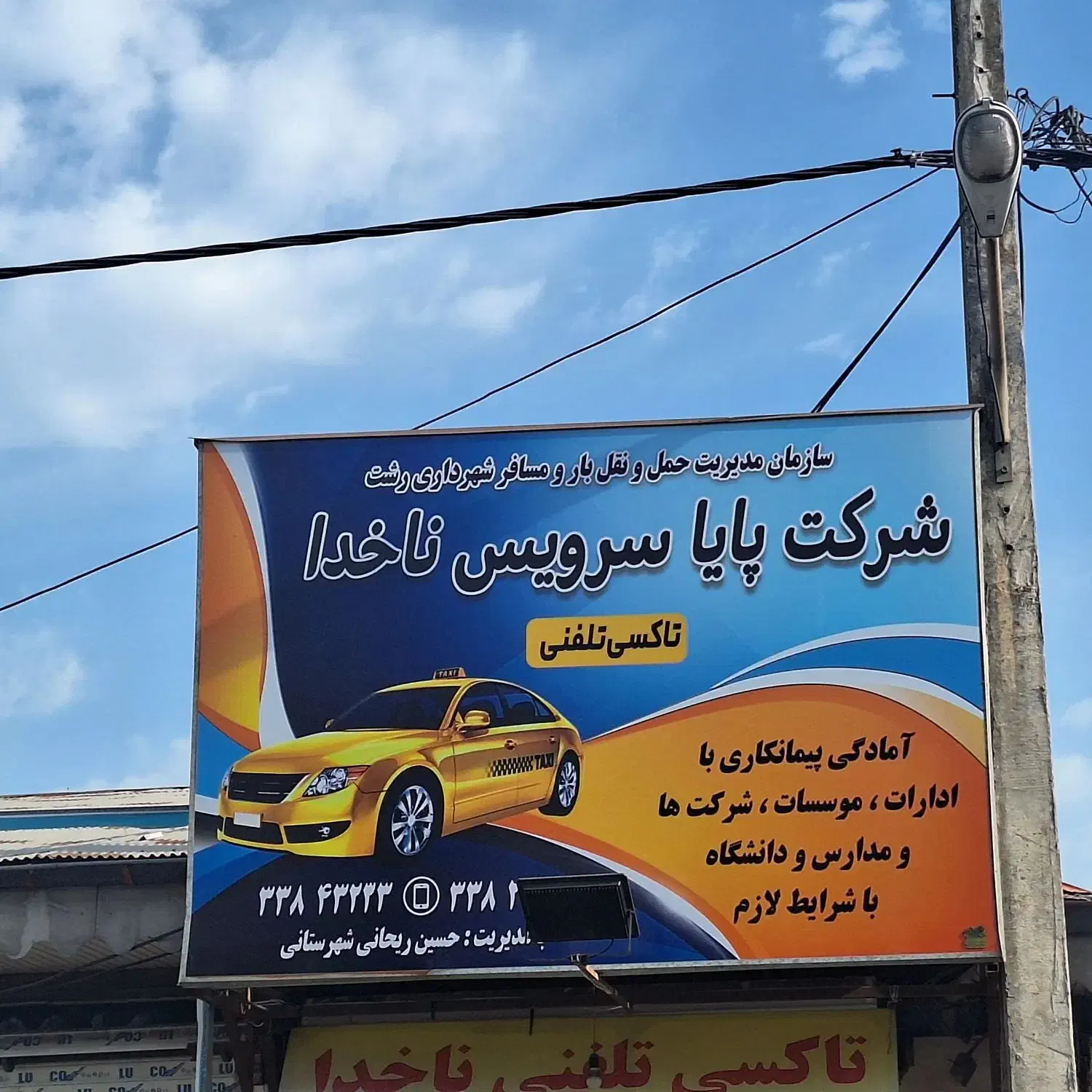 پیمانکار،حمل،نقل مسافر|خدمات حمل و نقل|رشت, تازه آباد|دیوار