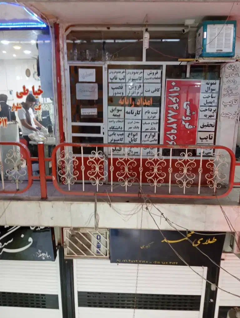 مغازه|فروش مغازه و غرفه|فیروزآباد (فارس), |دیوار