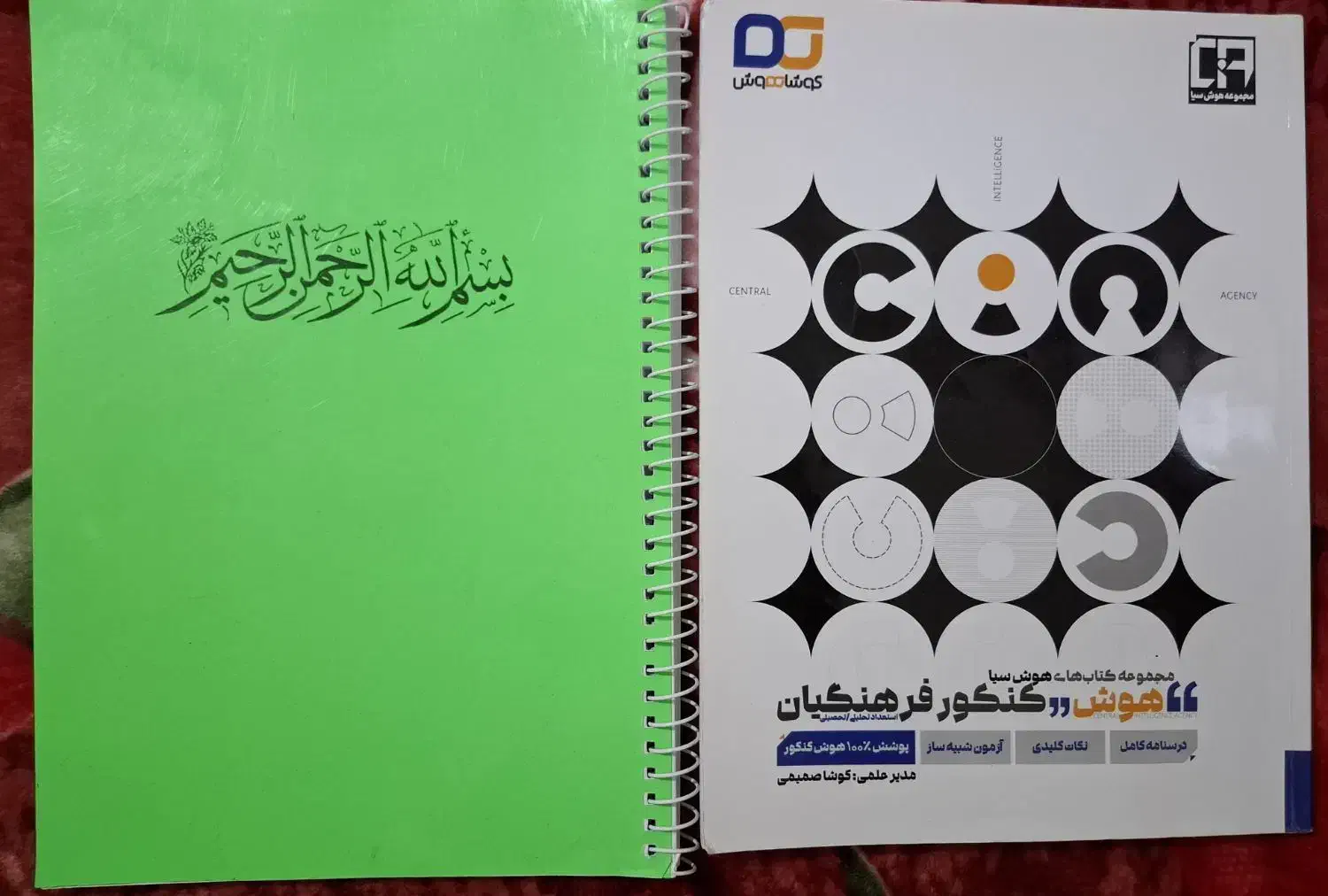 منابع کنکور فرهنگیان|کتاب و مجله آموزشی|بجنورد, |دیوار