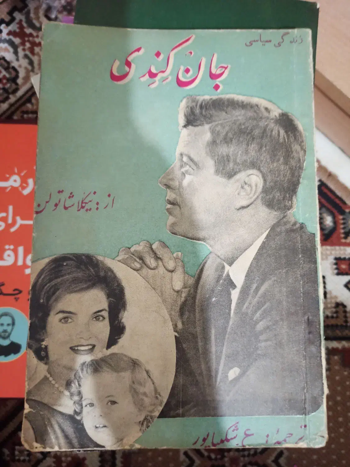 کتاب از ۲۰ هزار تومان|کتاب و مجله ادبی|رباط‌کریم, رباط‌کریم|دیوار