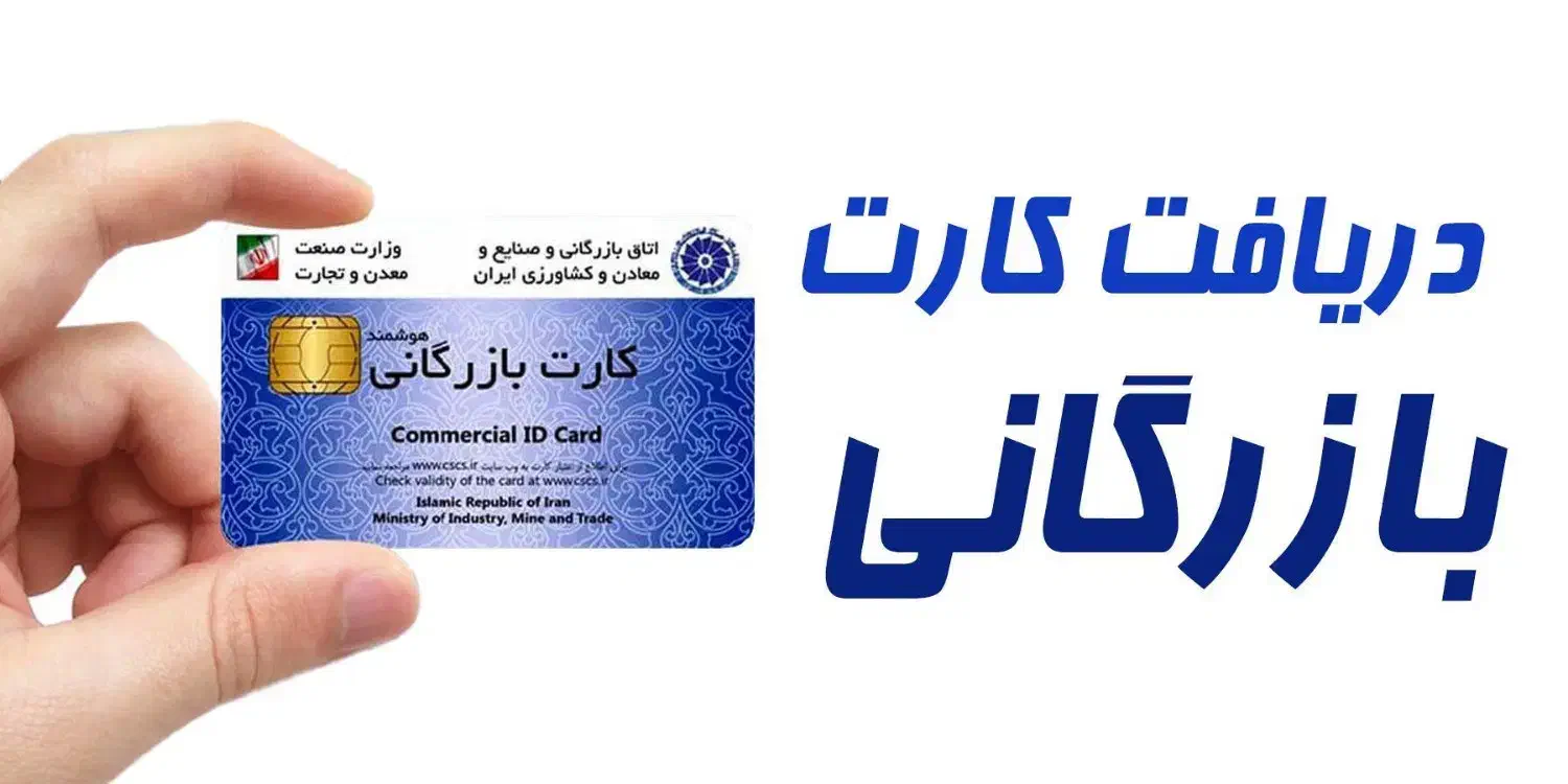 ثبت شرکت* کارت بازرگانی* پروانه کسب*فوری*ارزانترین|خدمات مالی، حسابداری، بیمه|شیراز, شهرک قمشه|دیوار
