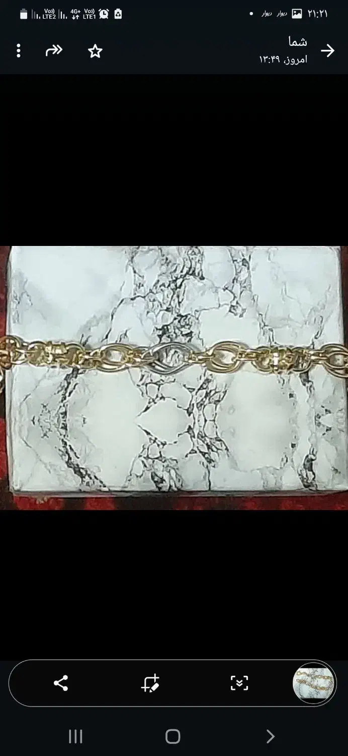 دستبند طلا گمشده|اشیا|تهران, گلستان (شهرک راه آهن)|دیوار