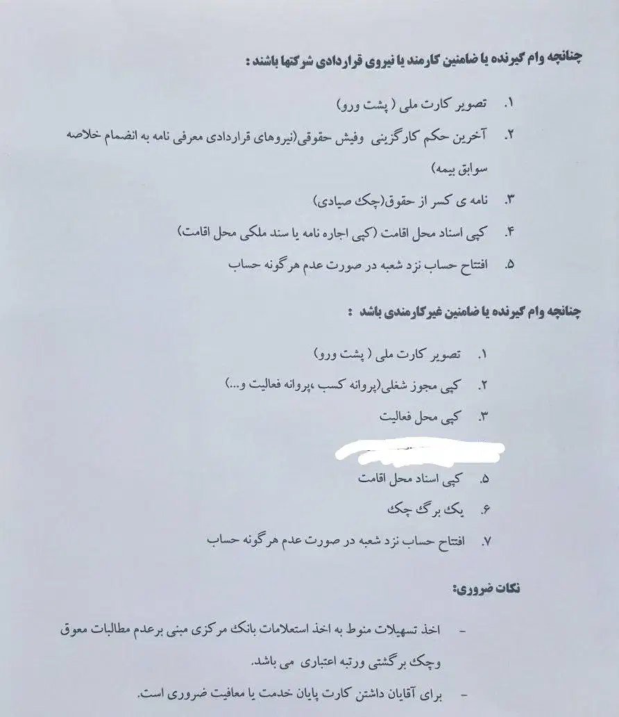 وام فوری یک ساعته|خدمات مالی، حسابداری، بیمه|مشهد, بهشت|دیوار