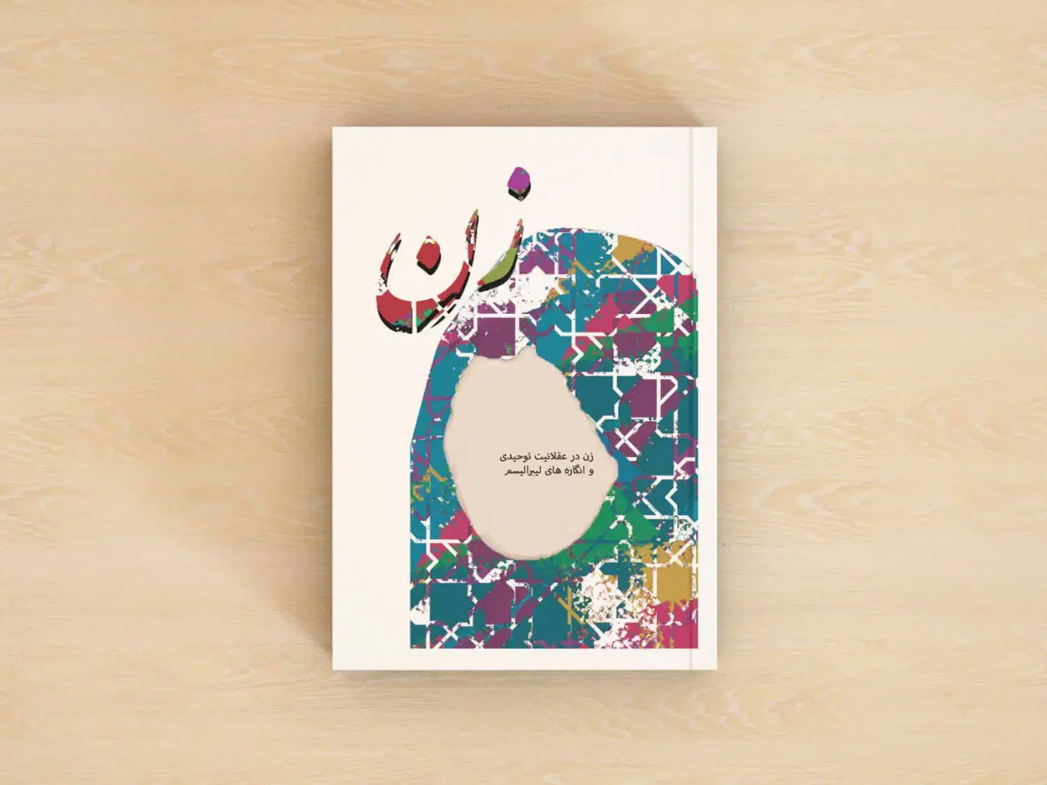 صفحه آرایی و طراحی جلد|خدمات رایانه‌ای و موبایل|قم, هنرستان|دیوار