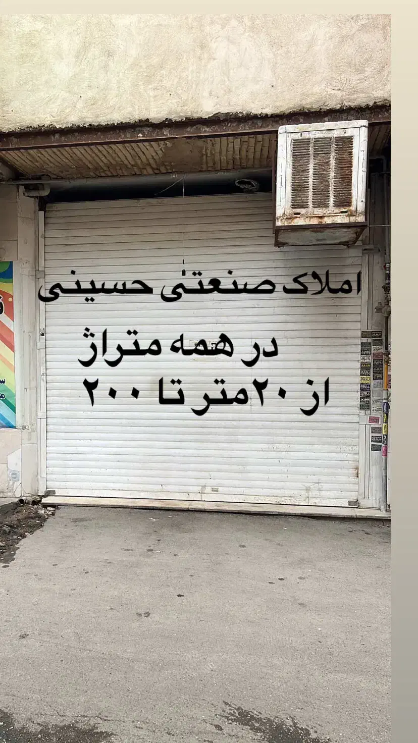 مغازه ۲۴متری براتوبان|فروش مغازه و غرفه|پاکدشت, خاتون آباد|دیوار