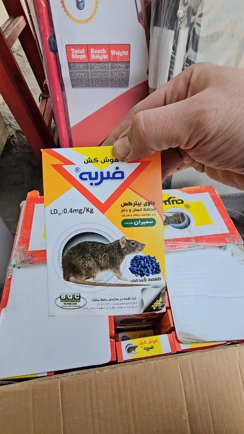 مرگ موش، سم موش، چسب موش بسیار قوی|لوازم نظافت|پردیس, شهرک صنعتی خرمدشت فاز ۷|دیوار