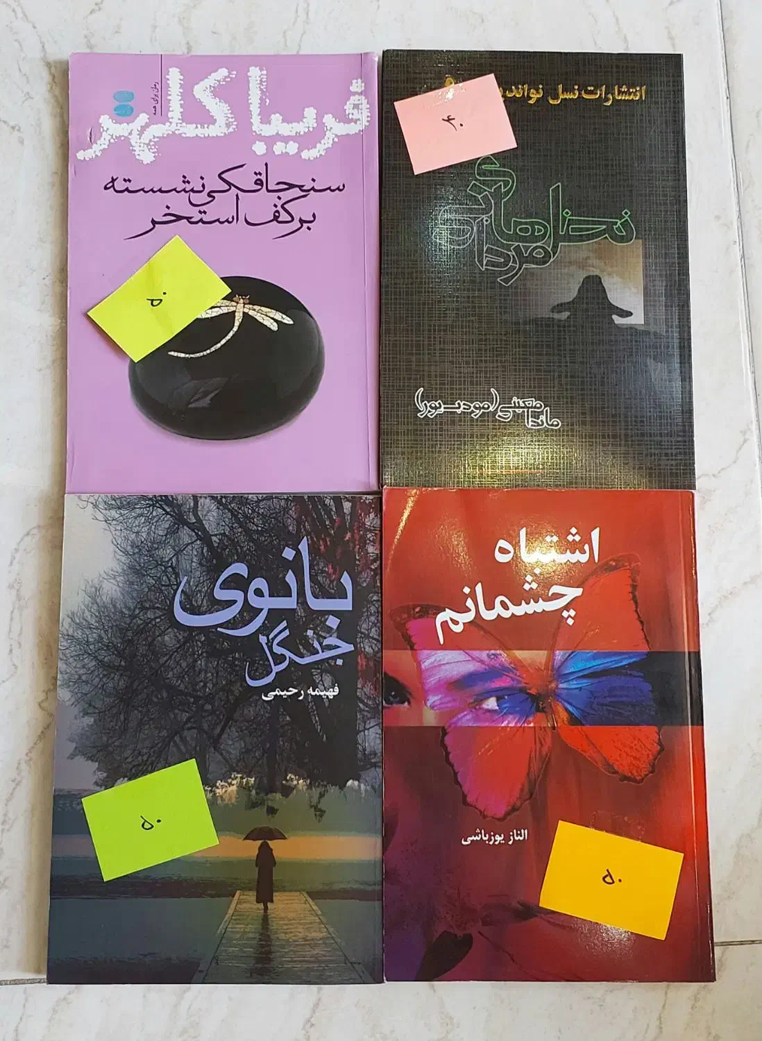 کتاب ، رمان|کتاب و مجله ادبی|اردبیل, |دیوار