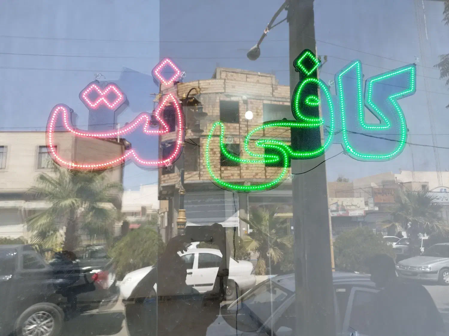 تابلو کافینت  ال ای دی کافی نت led|لامپ و چراغ|پاکدشت, پاکدشت (مامازند)|دیوار