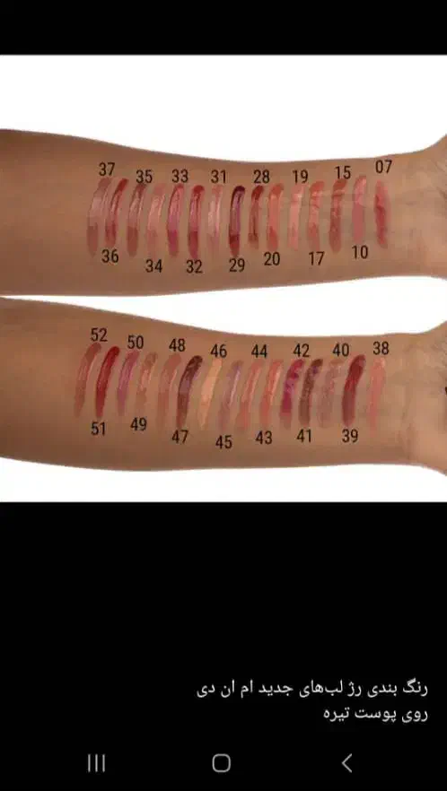 رژلب|آرایشی، بهداشتی، درمانی|مرند, |دیوار