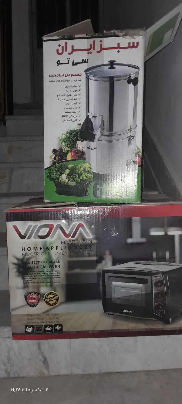 سبزی خرد کن و اون توستر کاملا سالم|سایر لوازم برقی|ابریشم, |دیوار