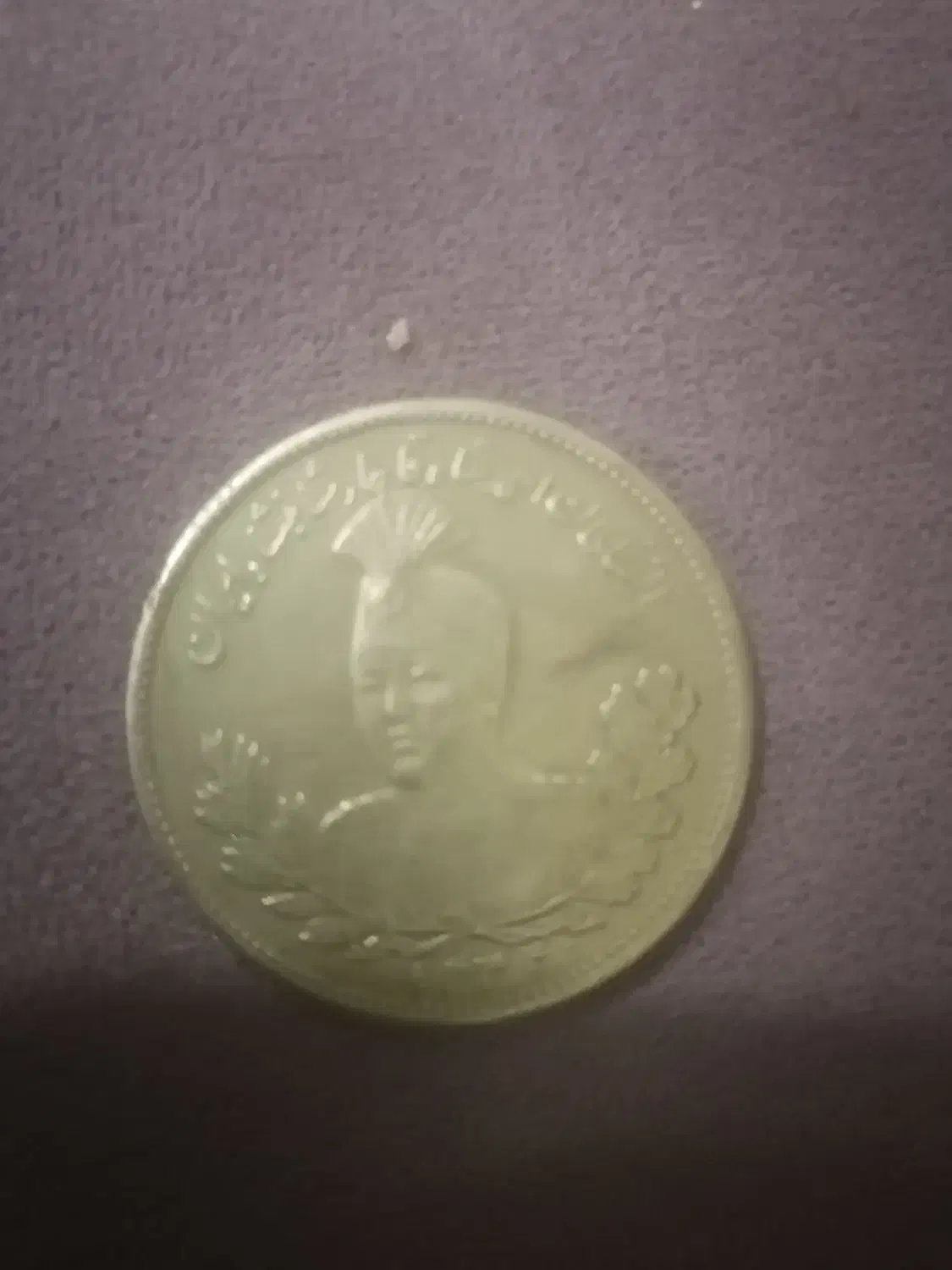 سکه احمد شاه قاجار|کلکسیون سکه، تمبر، اسکناس|خوی, |دیوار