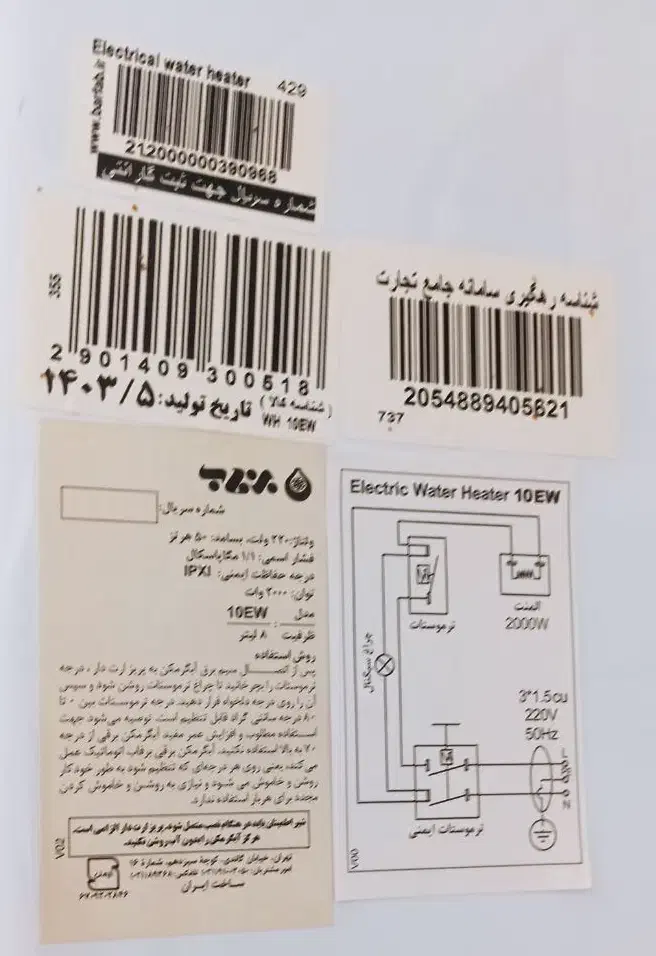 آبگرمکن ده لیتری  برفاب برقی|آبگرمکن، پکیج، شوفاژ|جوانرود, |دیوار