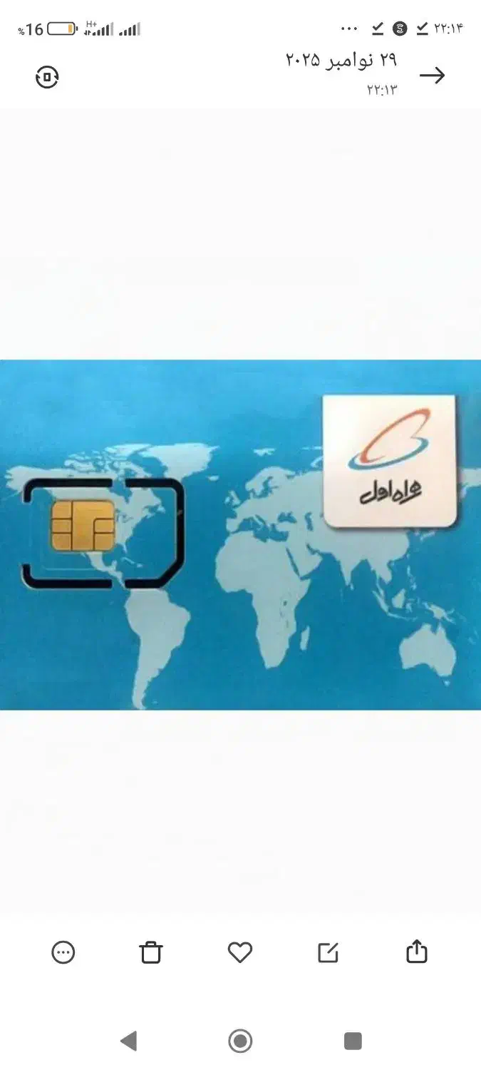 سیم کارت 09113|سیم‌کارت|قزوین, |دیوار