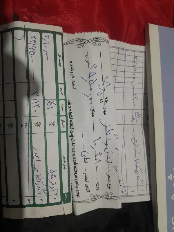 طلا فروشی|جواهرات|پاکدشت, پاکدشت (مامازند)|دیوار