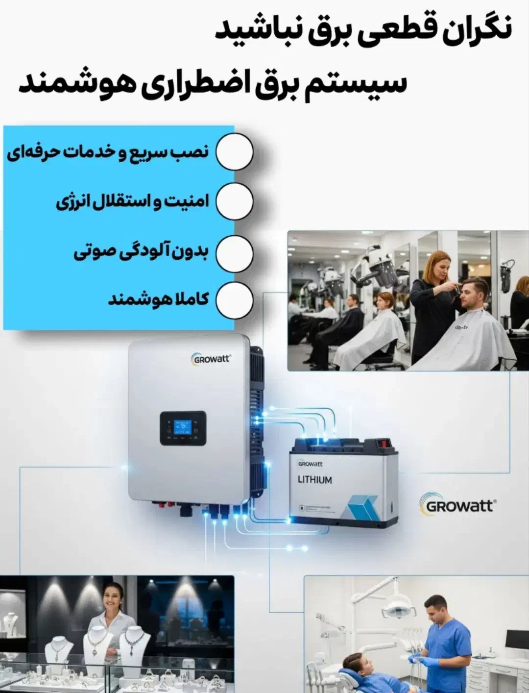 برق خورشیدی ، برق اضطراری|خدمات پیشه و مهارت|بوشهر, |دیوار