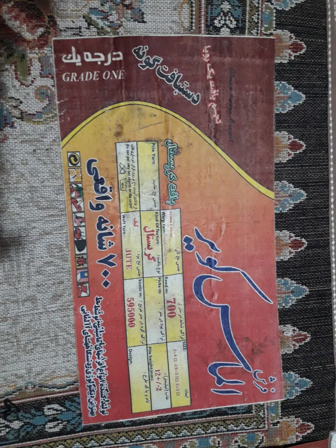 فرش ۷۰۰شانه(رشت)|فرش|رشت, سلیمانداراب|دیوار