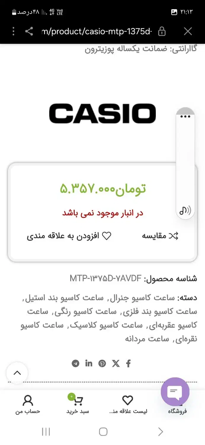 ساعته سه موتوره اصل نو|ساعت|قوچان, |دیوار