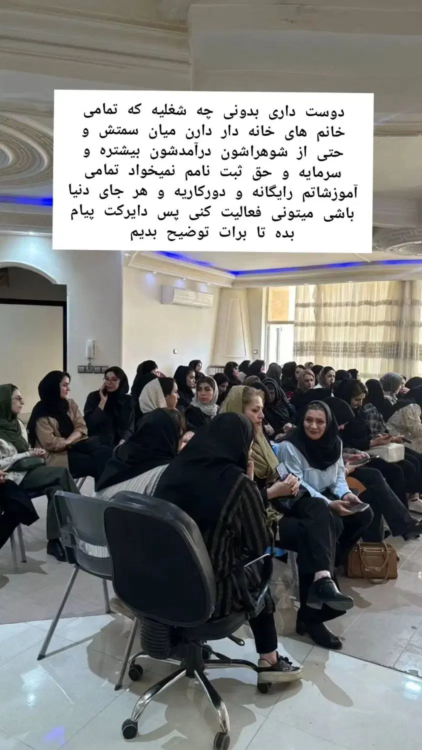 دور کاری برای خانم ها|استخدام بازاریابی و فروش|سهند, |دیوار