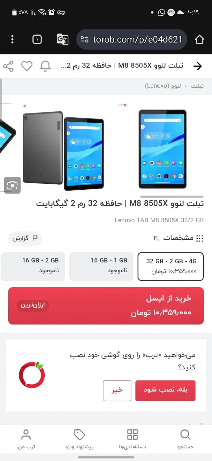مبایل تبلت|تبلت|شیراز, دوکوهک|دیوار