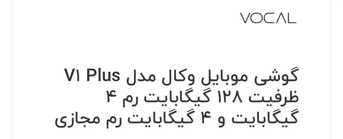 گوشی وکال کاملا نووسالم درحد۱۲۸گیگ|موبایل|تهران, آذری|دیوار