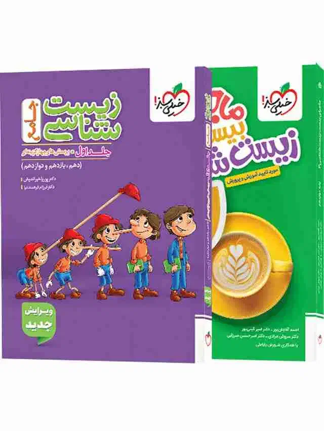 زیست شناسی جامع|کتاب و مجله آموزشی|چمران, |دیوار