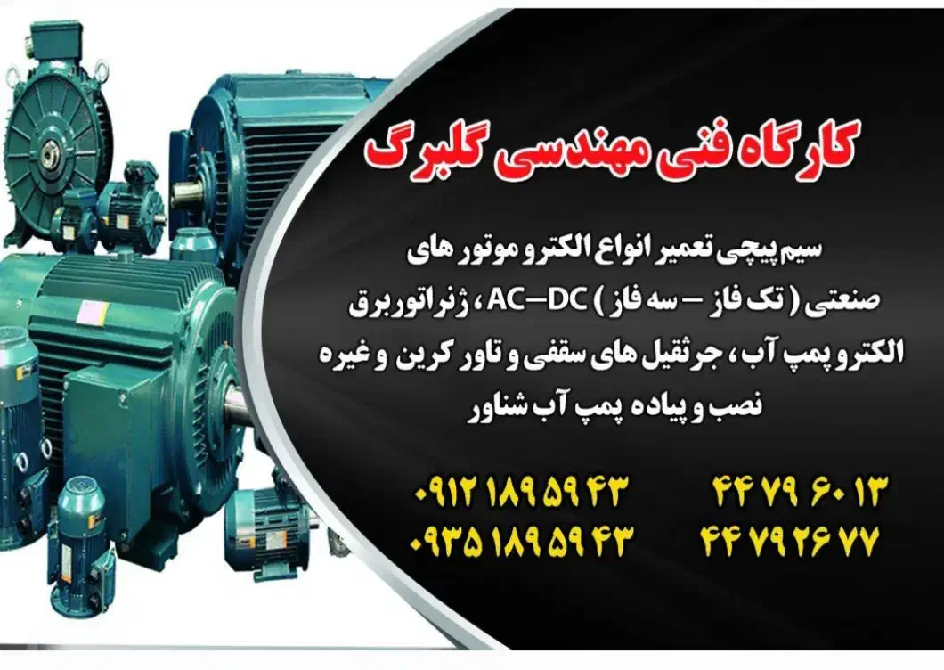 حفاری چاههای آب و سیم پیچی|خدمات پیشه و مهارت|تهران, چیتگر شمالی|دیوار