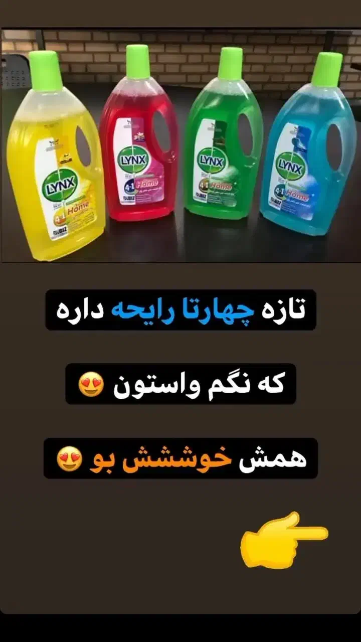 لینکسیاهمونوایتکسگیاهی|مواد شوینده و دستمال کاغذی|کاشمر, |دیوار