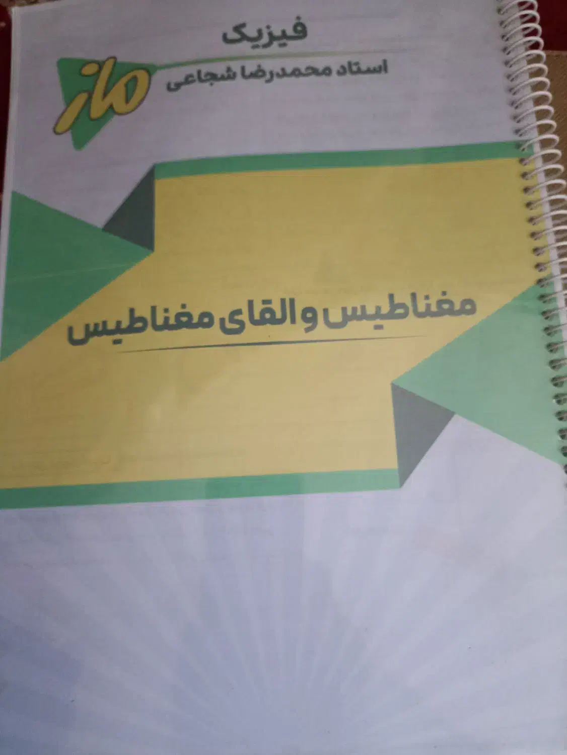 کتاب و جزوات کنکور|کتاب و مجله آموزشی|تربتحیدریه, بی بی حسنیه|دیوار