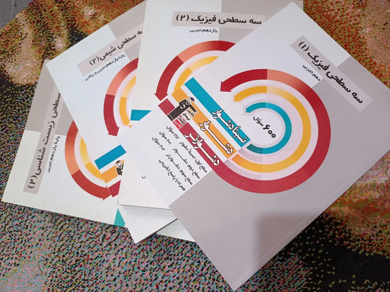 سه سطحی|کتاب و مجله آموزشی|ارومیه, |دیوار